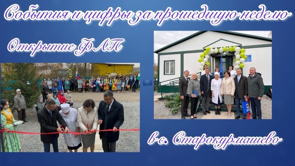 О работе ГБУЗ РБ Кушнаренковская ЦРБ в цифрах с 07 октября по 13 октября