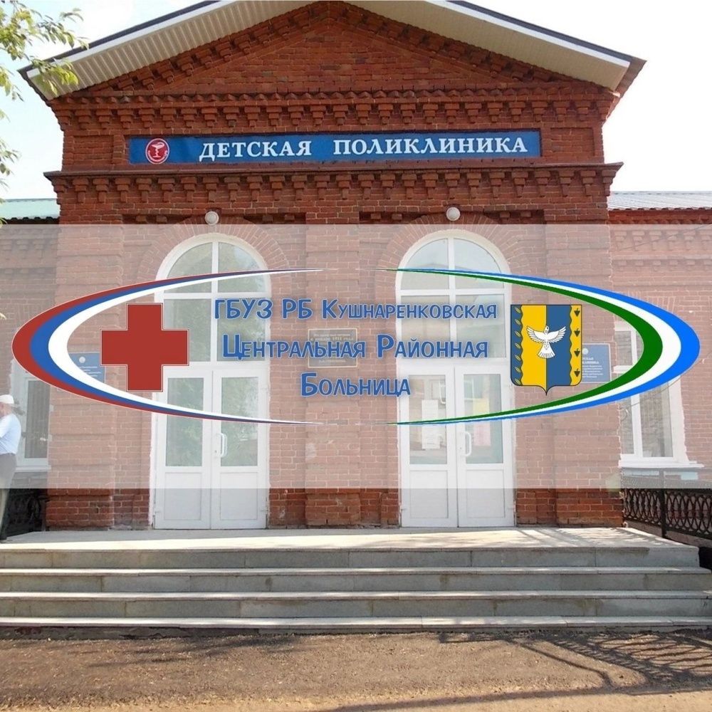 О работе ГБУЗ РБ Кушнаренковская ЦРБ в цифрах с 12 августа по 18 августа