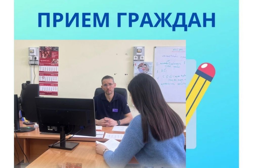 Итоги личного приёма граждан