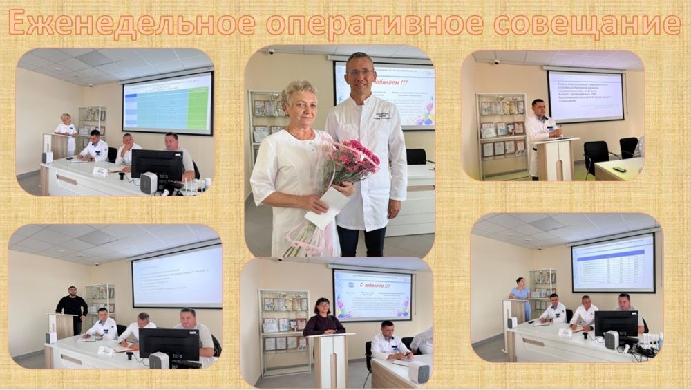 Оперативное совещание этой недели началось с теплых поздравлений