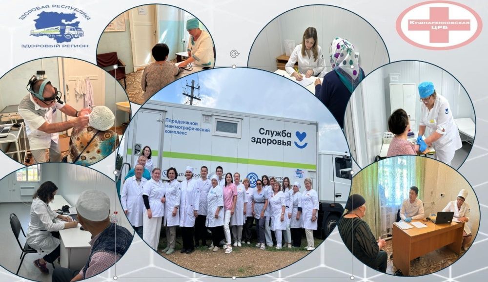 Акция "ЗДОРОВАЯ РЕСПУБЛИКА – ЗДОРОВЫЙ РЕГИОН" завершила работу в Кушнаренковском районе!