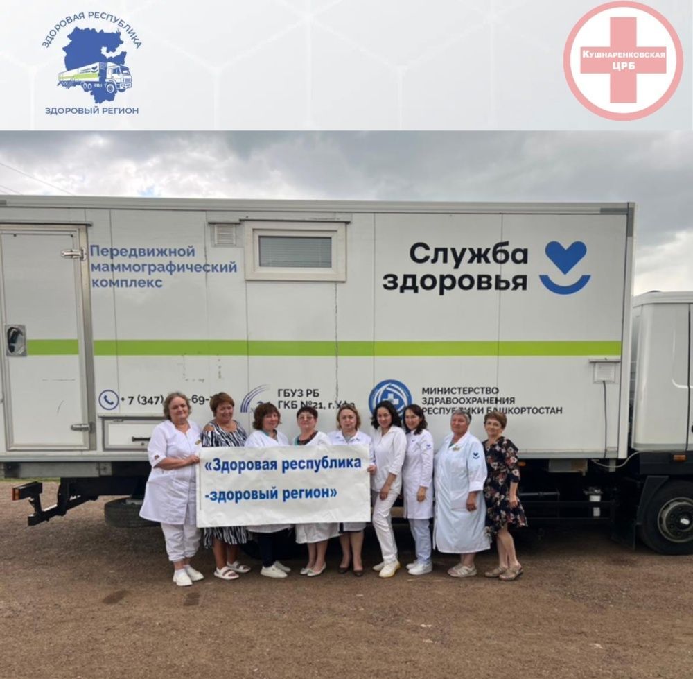 "Поезд здоровья" работал в с. Карача-Елга