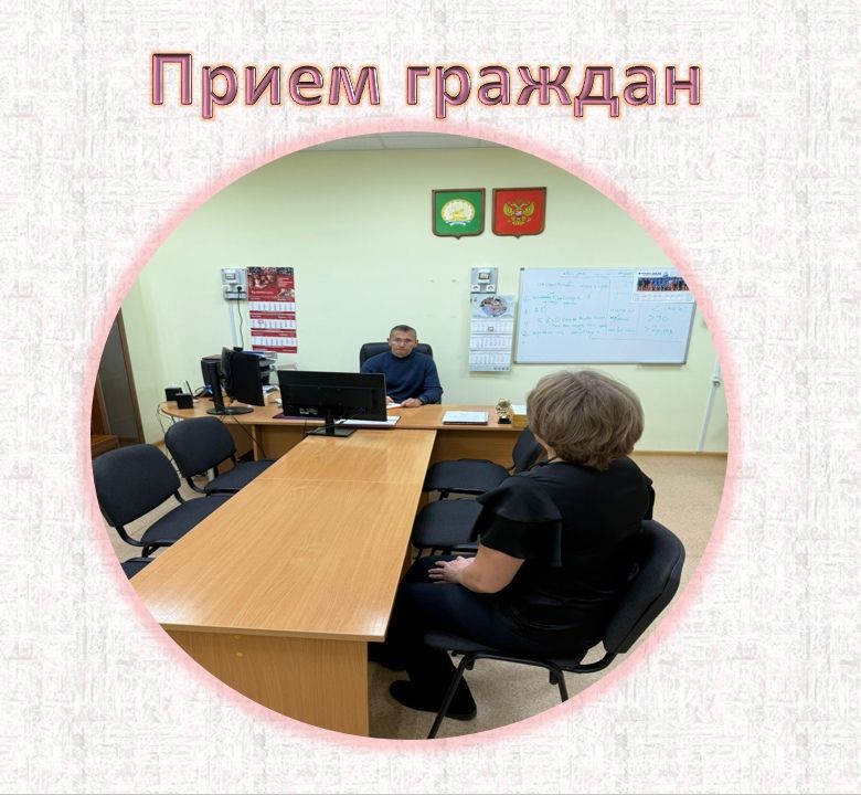 Итоги личного приёма граждан