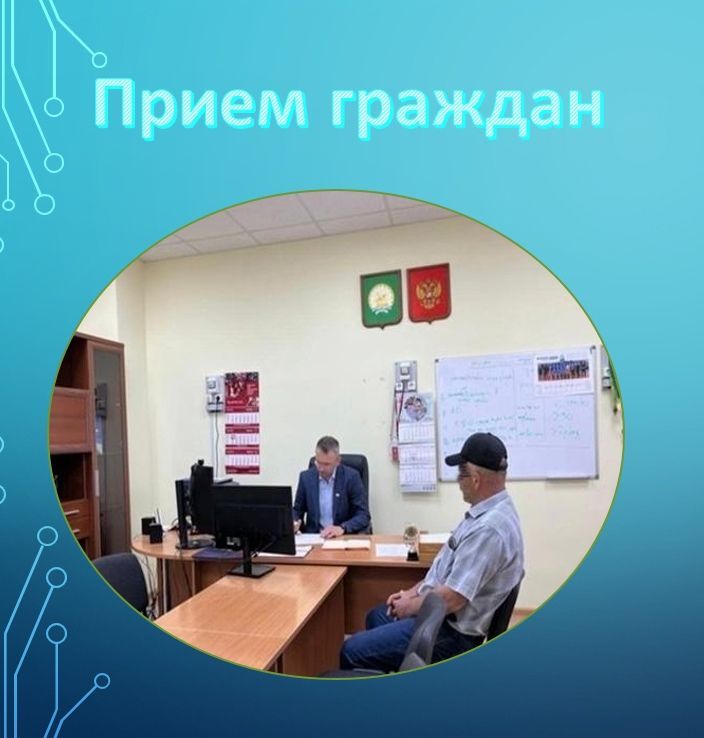 Итоги личного приёма граждан
