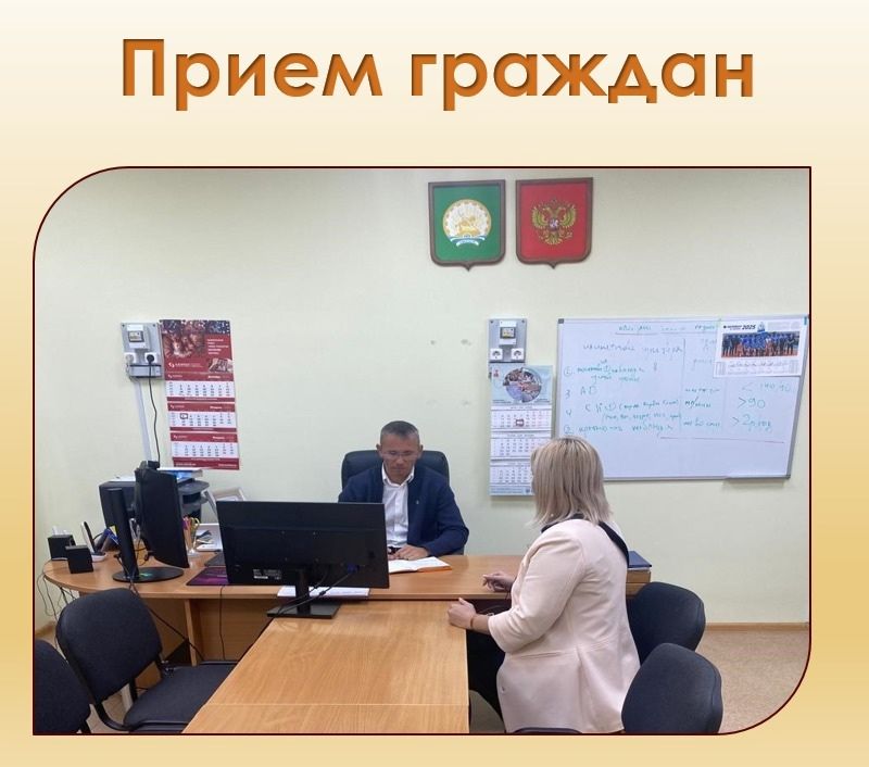 Итоги личного приёма граждан