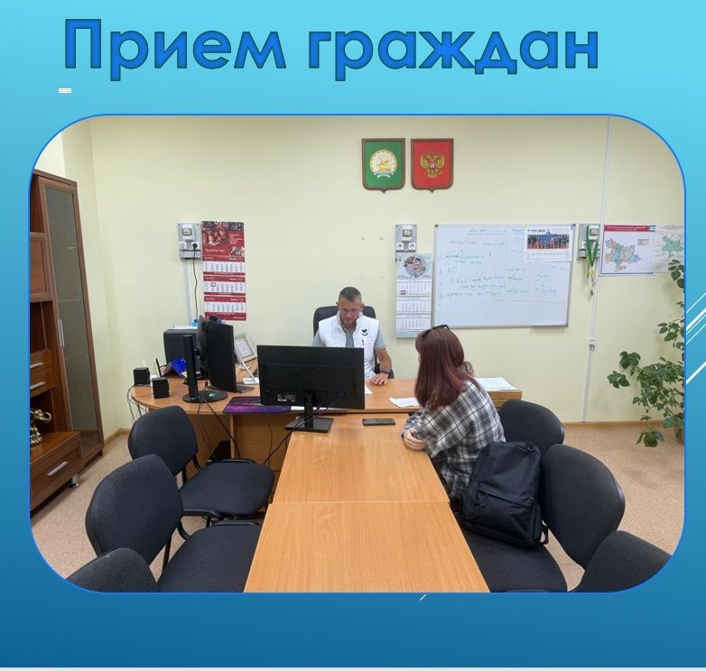 Итоги личного приёма граждан