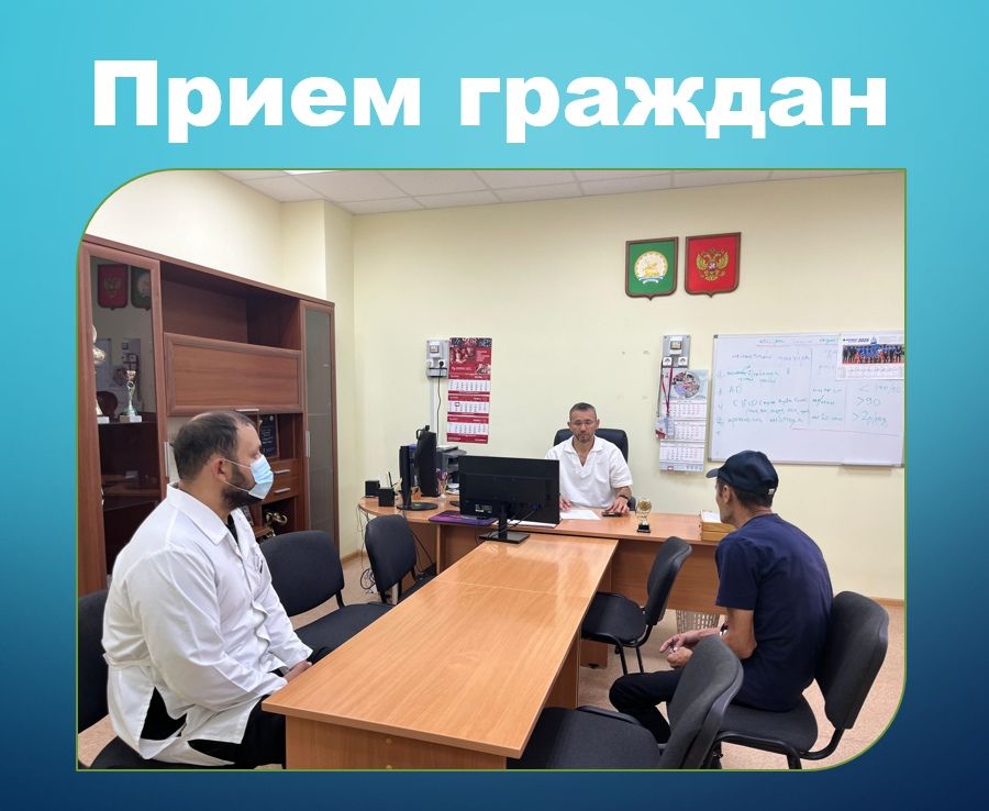 Итоги личного приёма граждан