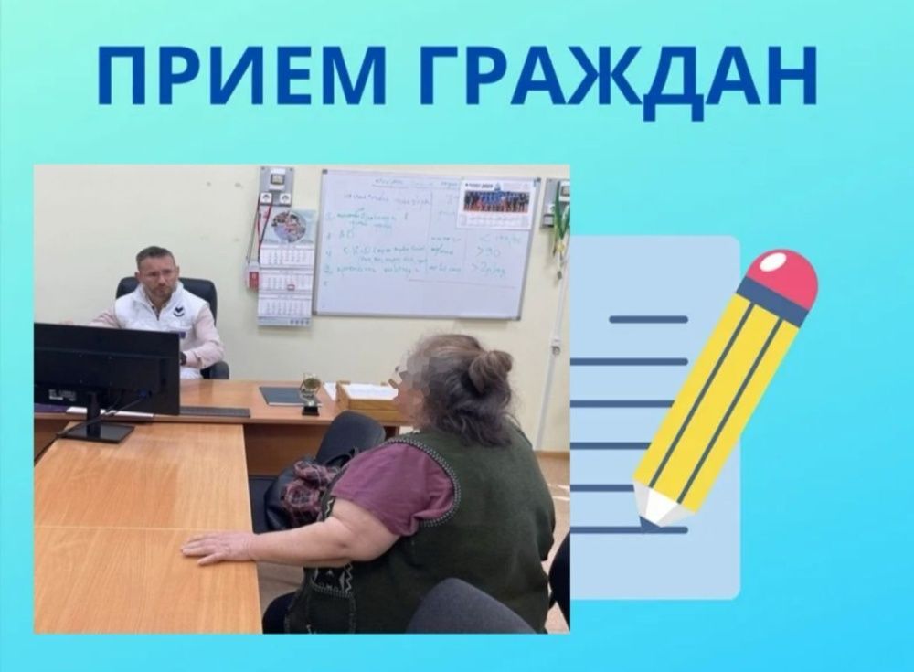 Итоги личного приёма граждан