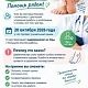 20 октября 2026 года к нам приезжает эндокринолог из Уфы с большим опытом работы