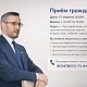 17 апреля 2026г. Ильдар Инвирович Бакаев, главный врач Кушнаренковской центральной районной больницы, проведёт личный приём граждан