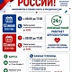 График работы в праздничные дни с 12 по 14 июня 2026г.